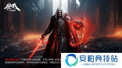 魂之刃巨龙城堡完整版