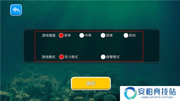 海底大猎杀魔改版