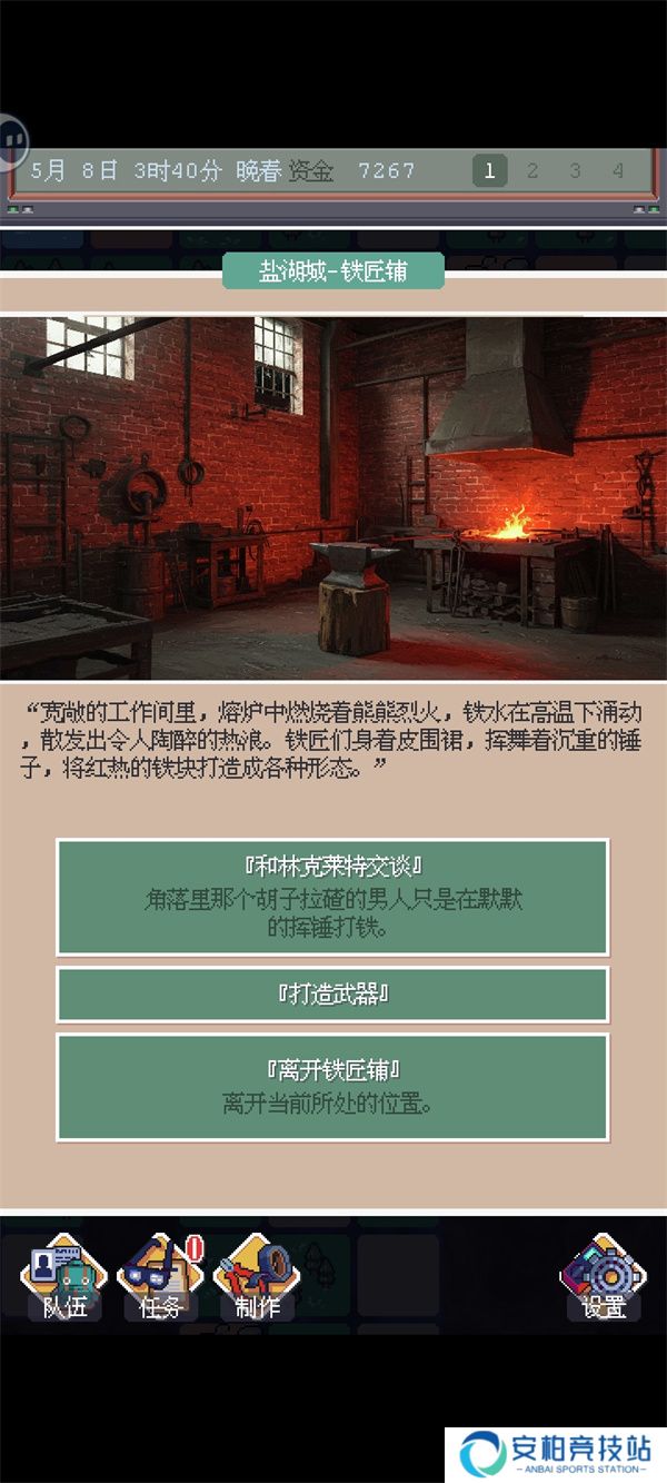 《废土新世界》白嫖工具位置介绍说明2