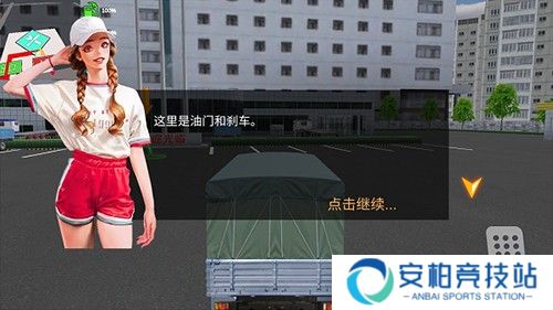 卡车货运模拟器安卓版新手攻略4