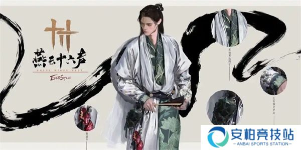 《燕云十六声》君臣药获取方法分享