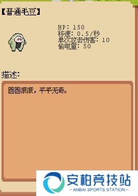 庄园主大战偷电贼正版