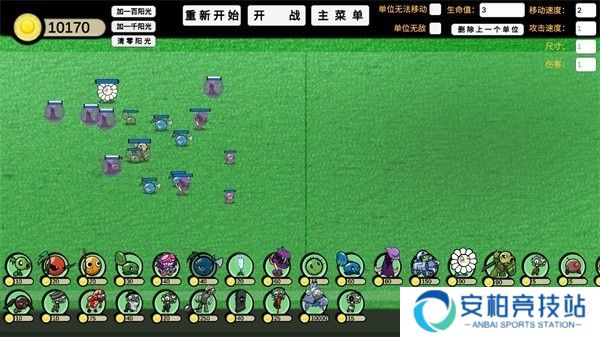 植物大战僵尸GA版