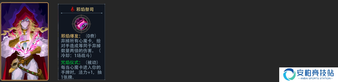 恶魔秘境邪焰祭司-别打我的大宝贝（黑塔攻略）