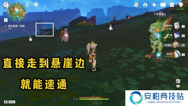 《原神》纳塔隐藏任务特别的朋友完成攻略4