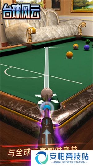 台球风云