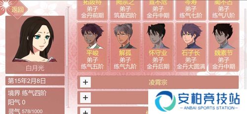 某某宗女修修炼手札正式版