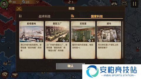 钢铁命令将军的荣耀3