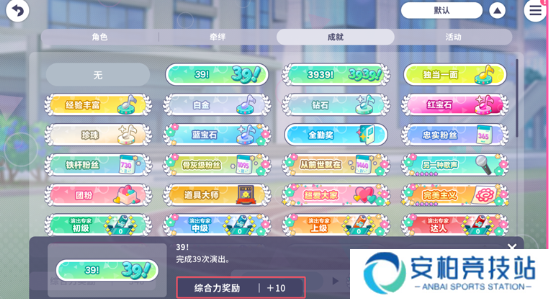 初音未来缤纷舞台综合力怎么提升 初音未来缤纷舞台综合力怎么提升