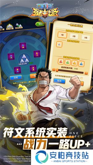 航海王强者之路vivo版