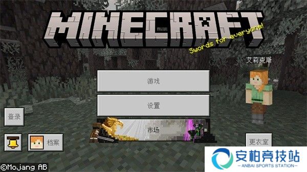 minecraft1.21基岩版