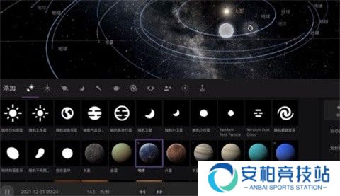 宇宙沙盘2汉化版