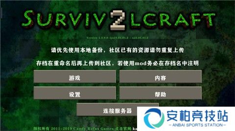 生存战争2联机版