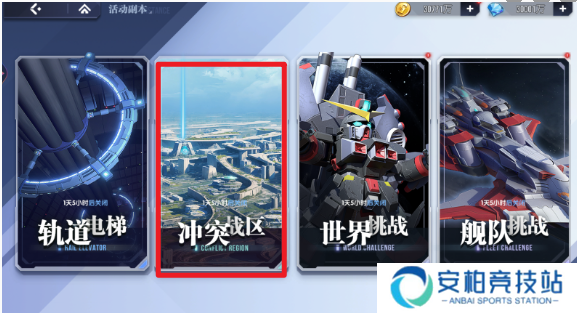 高达钢铁之诗冲突战区玩法攻略