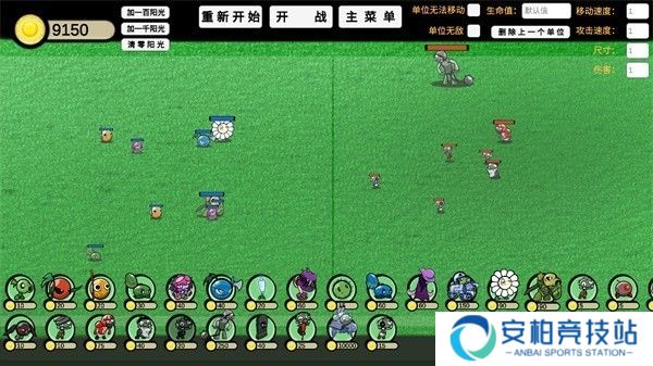 植物大战僵尸GA版