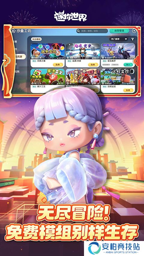 迷你世界老版本0.52.0