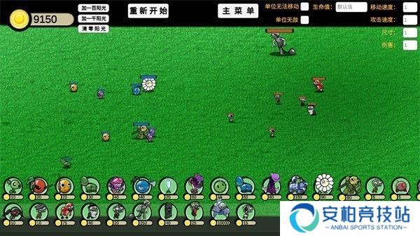 植物大战僵尸GA版