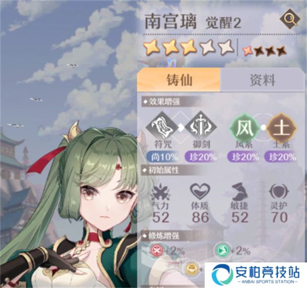 《铸仙之境》土系弟子选择与技能搭配推荐6