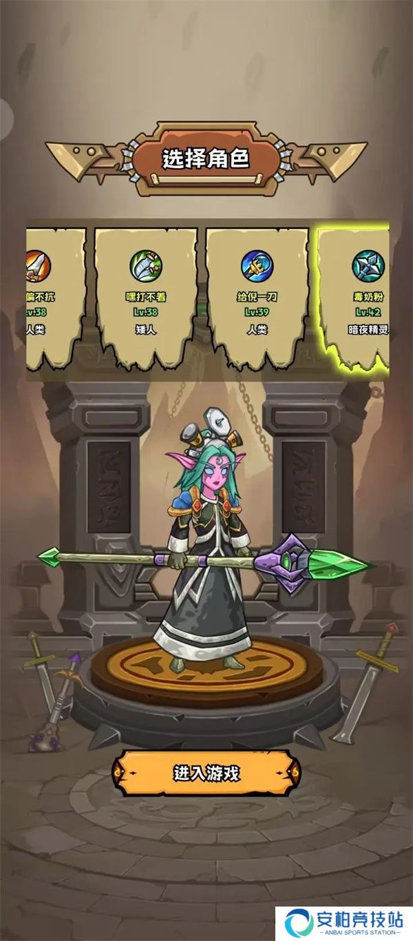 《英雄冒险团》新手开荒职业推荐分享