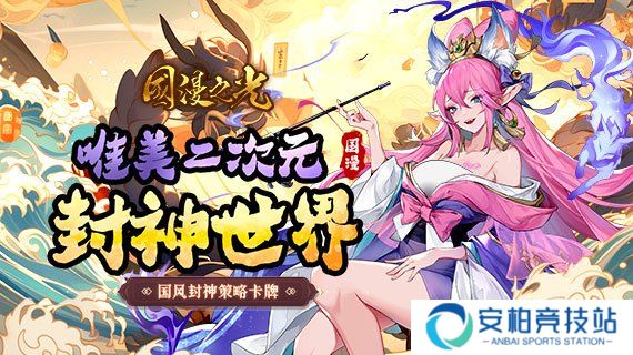 国漫之光游戏攻略之基础篇