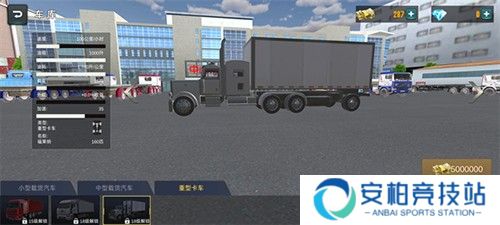 卡车货运模拟器安卓版车辆介绍8