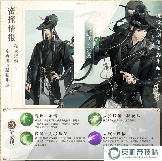 如鸢张飞值得培养吗