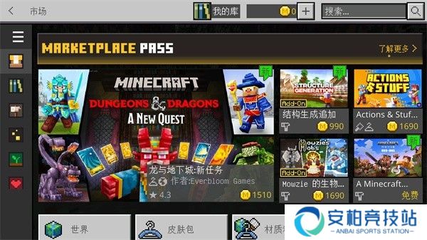 minecraft1.21基岩版