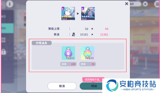 初音未来缤纷舞台综合力怎么提升 初音未来缤纷舞台综合力怎么提升