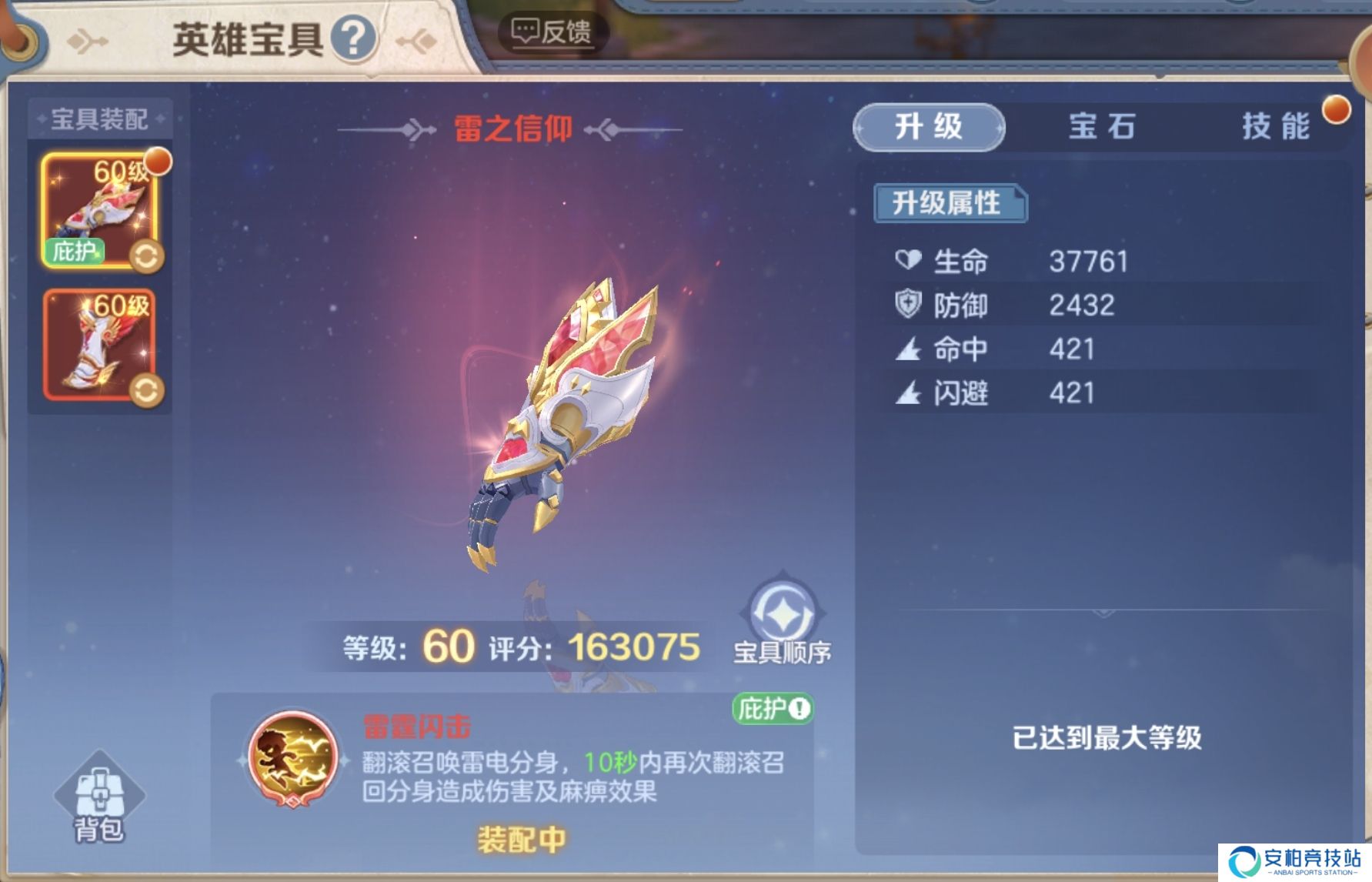 云上城之歌新区宝具系统养成注意事项（新手必看）