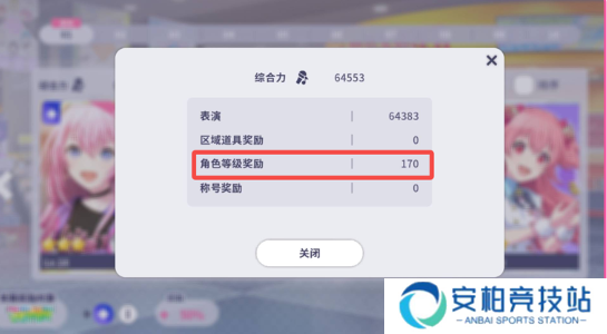 初音未来缤纷舞台综合力怎么提升 初音未来缤纷舞台综合力怎么提升