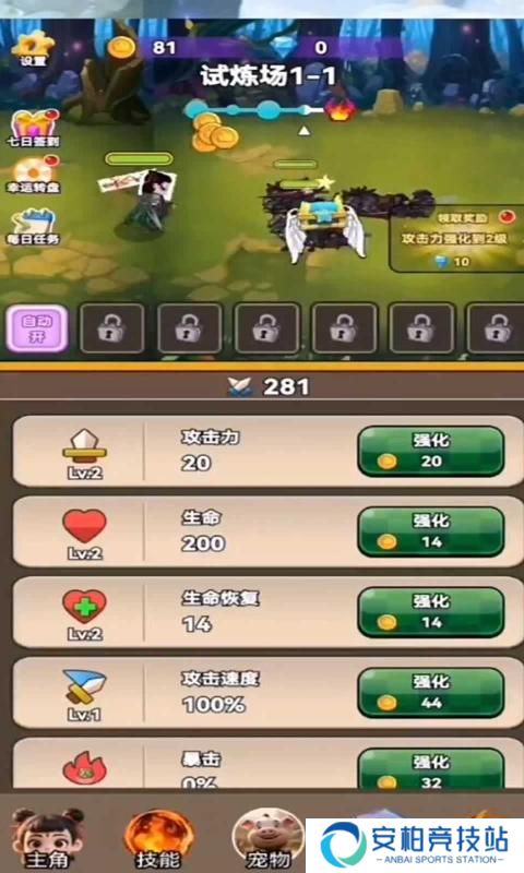 哪吒逆天改命手游