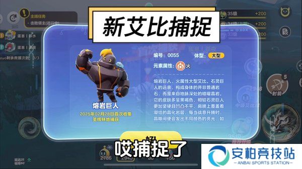 蛋仔派对艾比熔岩巨人刷新点