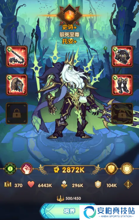 《剑与远征》追魂幽途怎么玩追魂幽途玩法攻略3