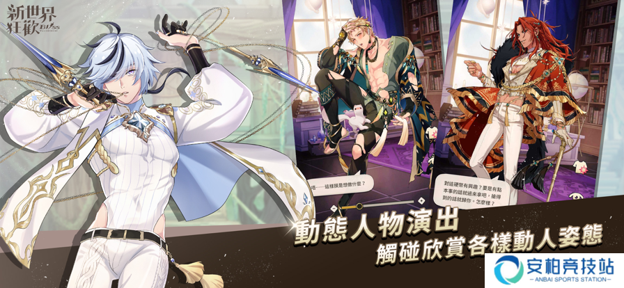 新世界狂欢官方正版