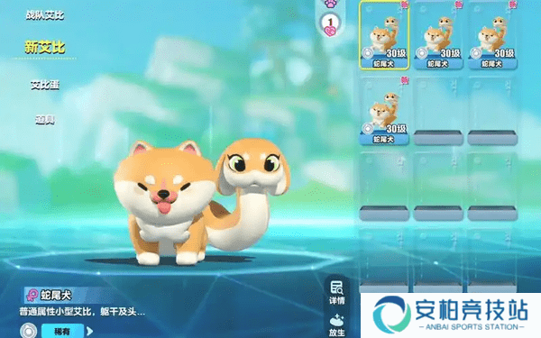 蛋仔派对艾比蛇尾犬刷新点位