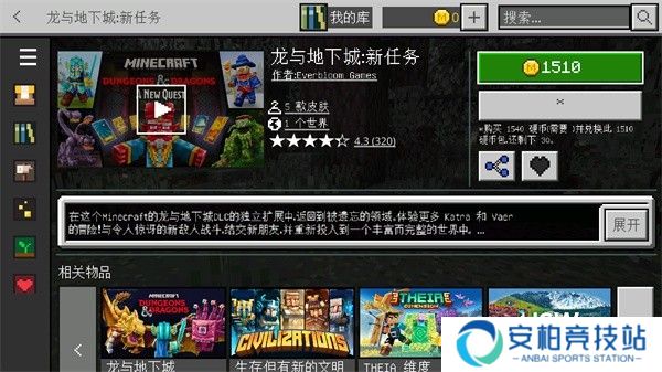 minecraft1.21基岩版