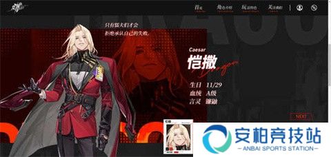 龙族卡塞尔之门手游