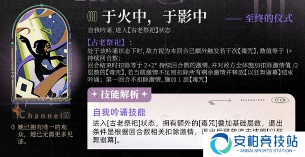 《重返未来1999》笃笃骨技能培养攻略笃笃骨技能怎么样4