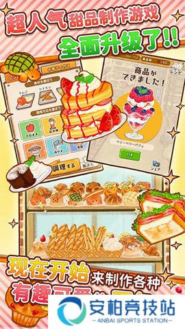 洋果子店rose食材对应表