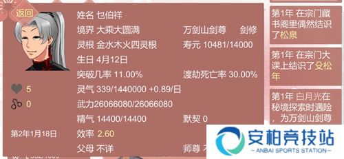 某某宗女修修炼手札正式版