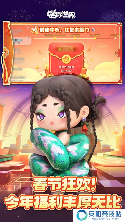 迷你世界老版本0.52.0