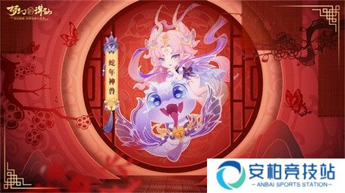 《梦幻新诛仙》全新赛季元年今日启程？新春福利大放送！