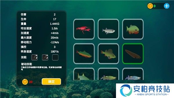 海底大猎杀魔改版