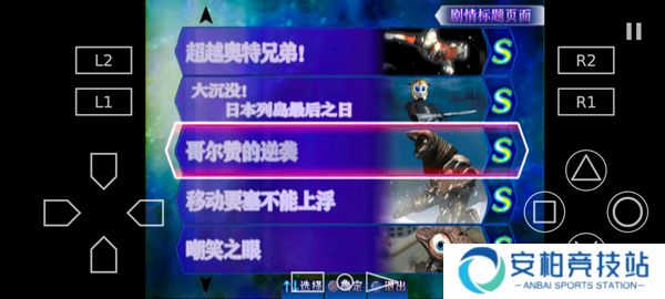 奥特曼格斗进化3高清汉化版