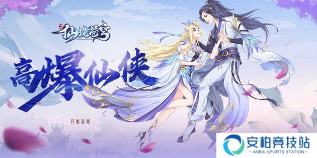 仙境苍穹法宝攻略