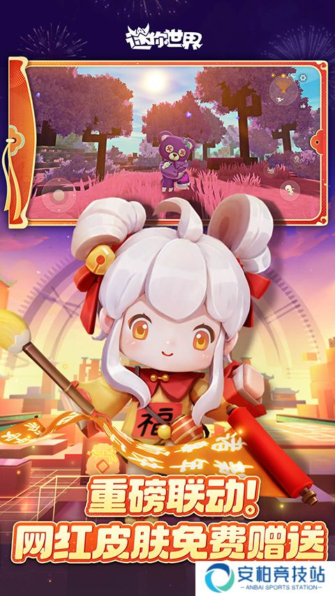 迷你世界老版本0.52.0