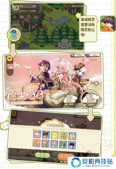 天空岛传说新手攻略