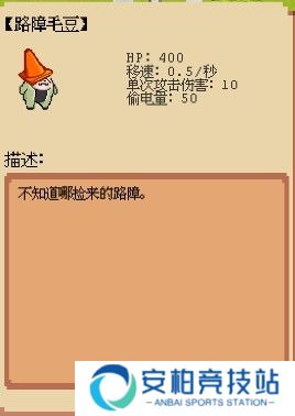 庄园主大战偷电贼正版