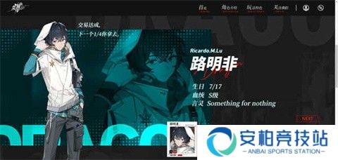 龙族卡塞尔之门手游