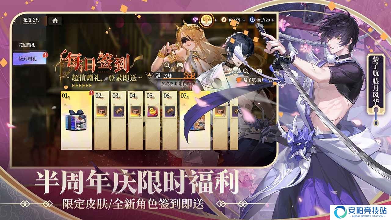 龙族卡塞尔之门2025